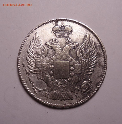 20 копеек 1837 года. До 21.11.2023 - 02.JPG