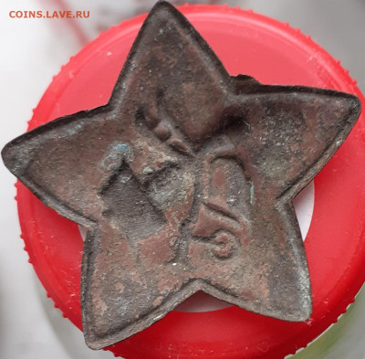 Звезда красногвардейская 1919-22гг. До 22.11. - 20231115_134511