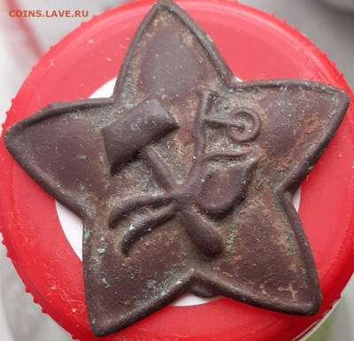 Звезда красногвардейская 1919-22гг. До 22.11. - 20231115_134505
