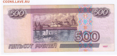 500 рублей 1997г - МОДИФИКАЦИЯ 2001г до 17.11.2023г 21-00 - 500 рублей - мод01