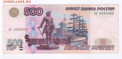 500 рублей 1997г - МОДИФИКАЦИЯ 2001г до 17.11.2023г 21-00 - 500 рублей - мод00