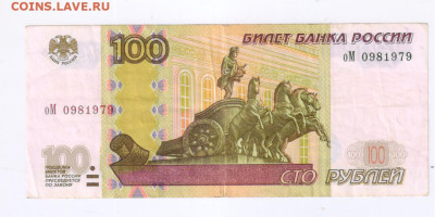 500 рублей 1997г - МОДИФИКАЦИЯ 2001г до 17.11.2023г 21-00 - 100 рублей - ДАТА ДР112
