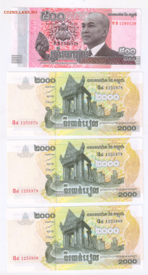 КАМБОДЖА - 2000 риэль - 3 боны + БОНУС до 17.11.2023г 21-00 - КАМБОДЖА - 6500 риэль01