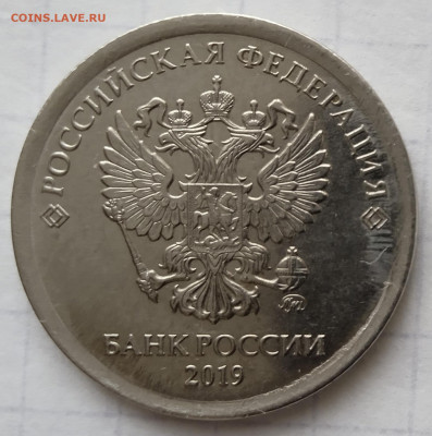 1 рубль 2019 г. Шт.В2. До 19.11. В 22-00 МСК. - IMG_20221104_134416