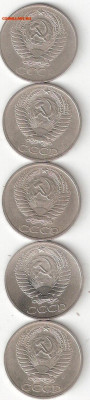 Погодовка СССР 5шт: 50к 1961,1965,1973, 1976, 1978 годы - 50к СССР -5шт A Sedoi 17