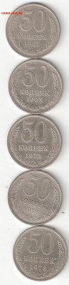Погодовка СССР 5шт: 50к 1961,1965,1973, 1976, 1978 годы - 50к СССР -5шт Р Sedoi 17