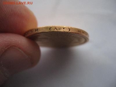 15 рублей 1897 года. До 22-00 18.11.2023 г - IMG_0007.JPG