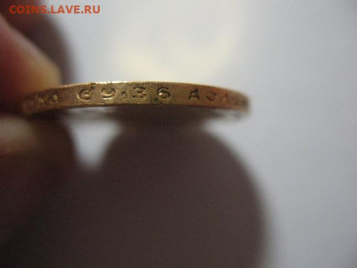 15 рублей 1897 года. До 22-00 18.11.2023 г - IMG_0006.JPG