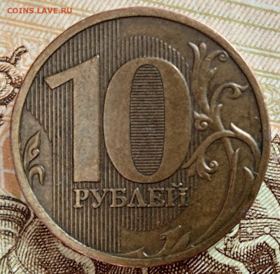10 рублей 2009 Г. Шт.1.1В. До 19.11. В 22-00 МСК. - IMG_20230820_110507