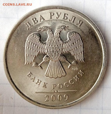 Белая 2 руб 2009 СП. Шт.Н-4.21 В. До 19.11. В 22-00 МСК. - IMG_20220911_164000_1