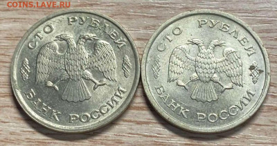 100 рублей 1993 ММД, ЛМД в блеске до 21.11.23 - IMG-ef048d0ca34d69fae7622339e1e5ac3b-V