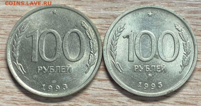 100 рублей 1993 ММД, ЛМД в блеске до 21.11.23 - IMG-233804beded9c69e527dd99f54a33f86-V