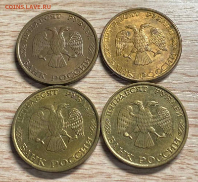 50 рублей 1993 (4 шт.) с блеском до 21.11.23 - IMG-93c590faf55702665b783f786342d306-V