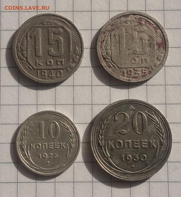 Погодовка СССР 4шт:10к 1925, 20к 1930, 15к 1935,1940 Фикс - 10к 1925,20к 1930, 15к 1935,40 Р LEK 12st