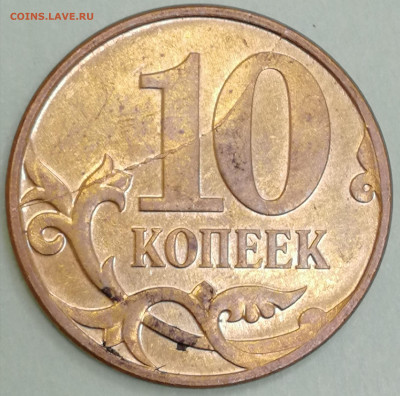 10 копеек 2012м,поворои 180° - IMG_20231115_201524