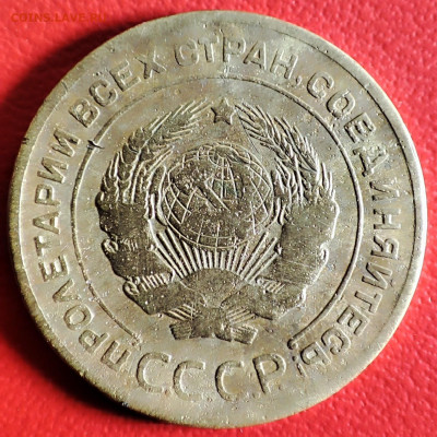 5 копеек 1926г определение штемпеля - IMG_20231115_195704