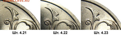 2 рубля 2013 СПМД РЕДКАЯ - 2r_revers_4.21-4.22-4.23_fs