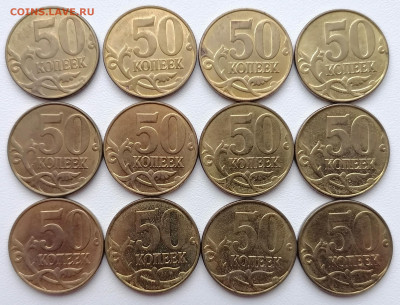 50 копеек 2014 г. "лимонка" - 12 шт. до 17.11.23 в 21:00 МСК - IMG_20231115_203536
