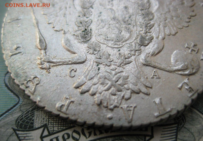 Россия 1 рубль 1768 года СПБ-TI-СА. Екатерина II. - 1 рубль 1768-6.JPG