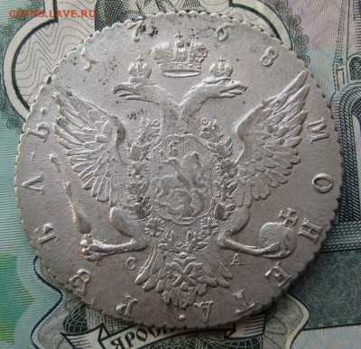 Россия 1 рубль 1768 года СПБ-TI-СА. Екатерина II. - 1 рубль 1768-1.JPG