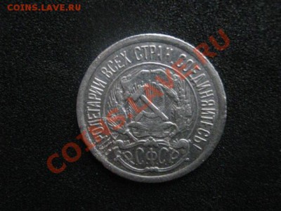 10 копеек 1922г. Серебро. Старт с рубля! До 06.01.2012г. - сам. 6 янв 013.JPG