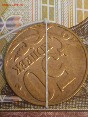 50коп.- повороты - 4шт. + 50коп.- расколы - 4шт. - photo_2023-11-15_22-00-02