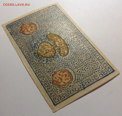 50теньгов 1919г Бухарский Эмират,UNC, 2й вып. 1тип - IMG-20231115-WA0002