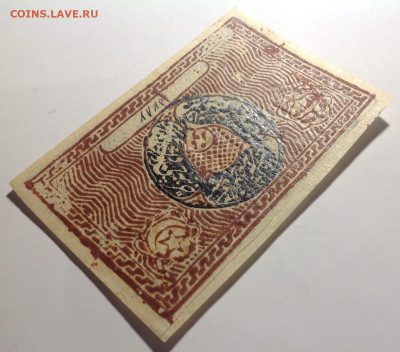 50теньгов 1919г Бухарский Эмират,UNC, 2й вып. 1тип - IMG-20231115-WA0003