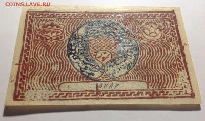 50теньгов 1919г Бухарский Эмират,UNC, 2й вып. 1тип - IMG-20231115-WA0005