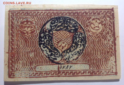 50теньгов 1919г Бухарский Эмират,UNC, 2й вып. 1тип - IMG-20231115-WA0000
