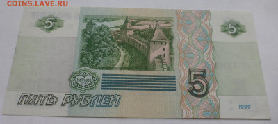 5 рублей 1997 г. (первый выпуск), отл., литера ив, до 19.11 - P1120684.JPG