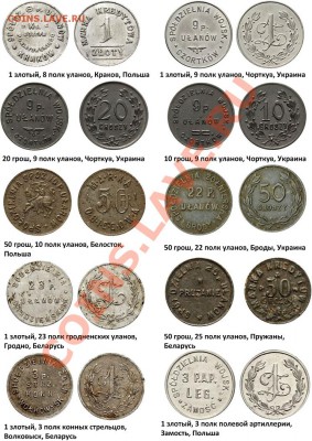 Платёжные боны польских войсковых кооперативов - вб3