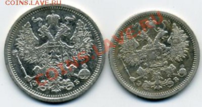 15 и 20 копеек 1907 года! До 08.01 до 21.00 - монеты 1907().JPEG