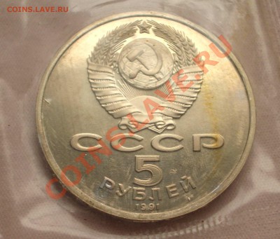 1991 - 1 р. Давид Сасунский ПРУФ (ок. 08.01.12 в 22-00) - 012