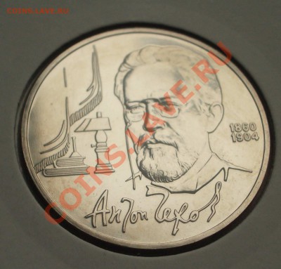 1990 - 1 р. Чехов А.П. АЦ (ок. 08.01.12 в 22-00) - 019