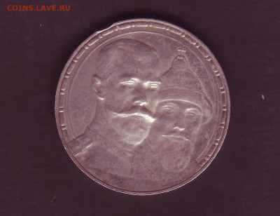1 рубль 1913 года BC 300 лет дому Романовых 19.11 22-30 - Scan10474.JPG