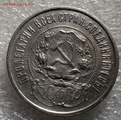 50 коп 1921 год.АГ.1922 год.ПЛ. - IMG_20231116_103913_562