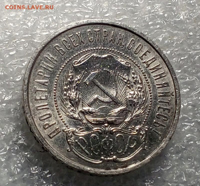 50 коп 1921 год.АГ.1922 год.ПЛ. - IMG_20231116_103022_843