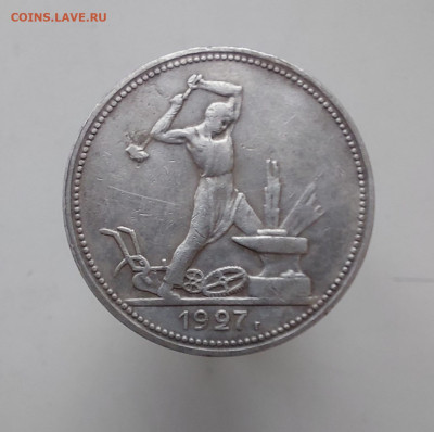 Полтинник, 1927. До 18.11.2023 22.00  МСК - 20231116_102334