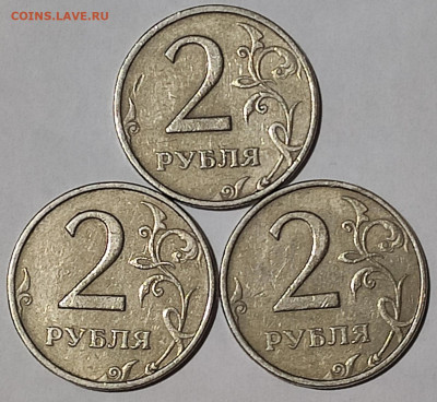 2 рубля 1999 г. ММД 3 штуки до 20.11.2023 г. в 22.00 МСК - 1700117645691