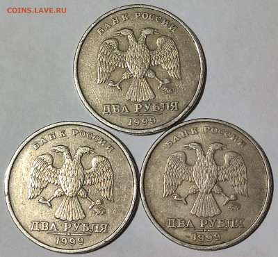 2 рубля 1999 г. ММД 3 штуки до 20.11.2023 г. в 22.00 МСК - 1700117645678
