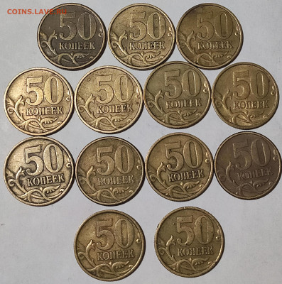50 копеек 1999 г. СП 13 шт. до 20.11.2023 г. в 22.00 МСК - 1700116443582