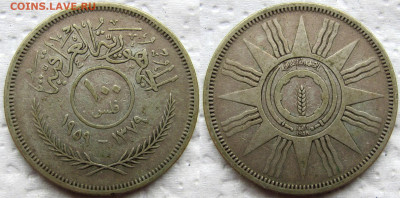 Ирак, 100 филсов 1959 года, до 20.11.23 22-00 МСК. - 11