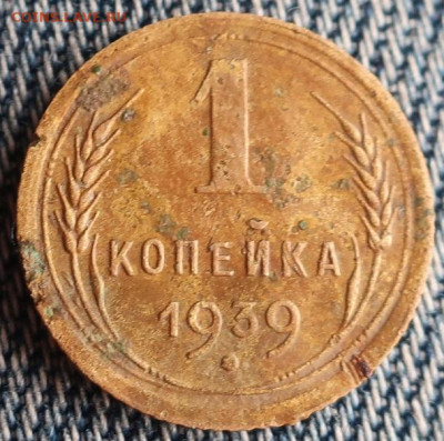 1 копейка 1926,35,36,38,39,40,56 до 19.11.2023г - IMG_3860.JPG