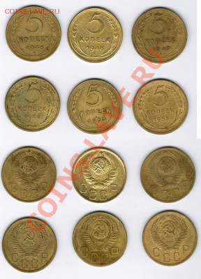 СССР, 6 пятаков до 1957, до 8.01 22-00мск - 5ки