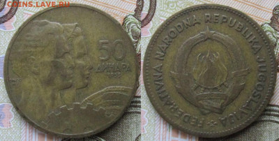 Югославия 50 динар 1955 до 21-11-23 в 22:00 - Югославия 50 динар 1955    ас131-531