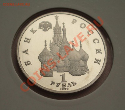 1992 - 1 р. Нахимов П.С. ПРУФ (ок. 08.01.12 в 22-00) - 024