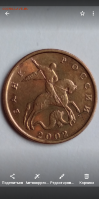 10 копеек 2002 м. Штемпель Б2? - avers2
