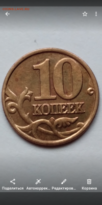 10 копеек 2002 м. Штемпель Б2? - revers1
