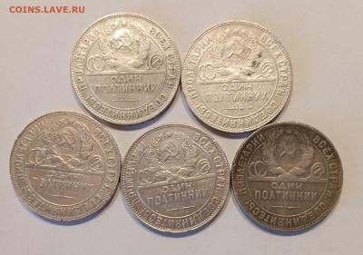 50 коп 1924  (5шт) с 200р №2 - IMG_20231116_121105